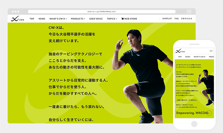 大谷翔平 x CW-X