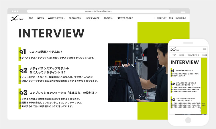 大谷翔平 x CW-X