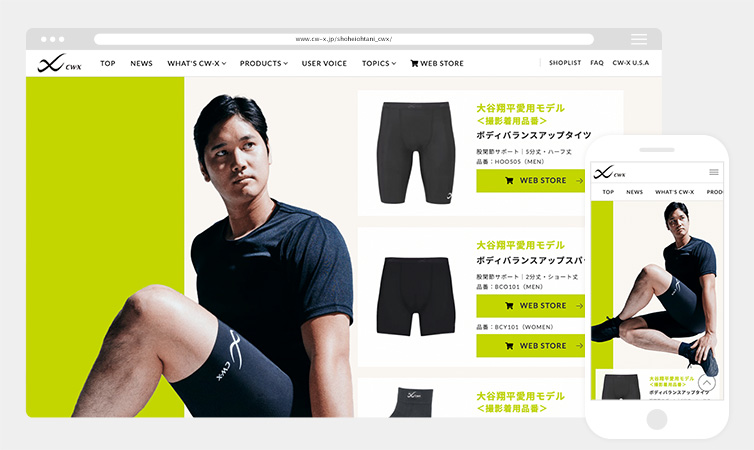 大谷翔平 x CW-X