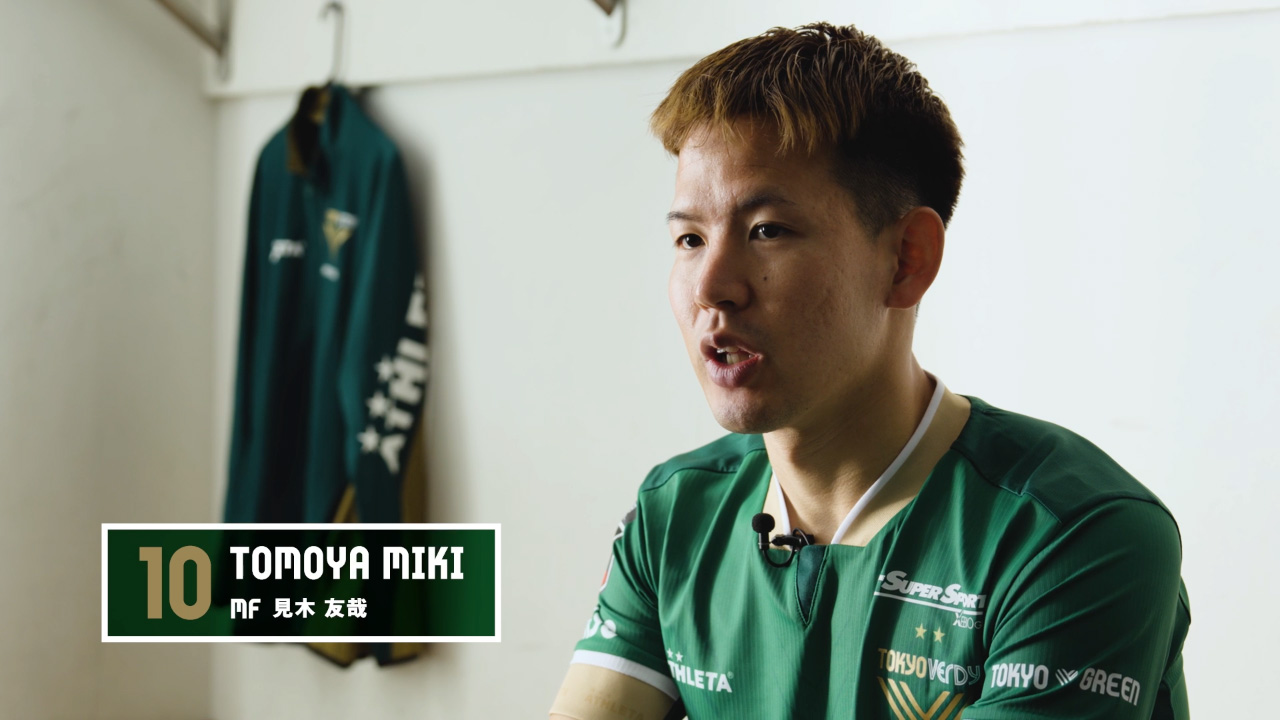 TOKYO VERDY